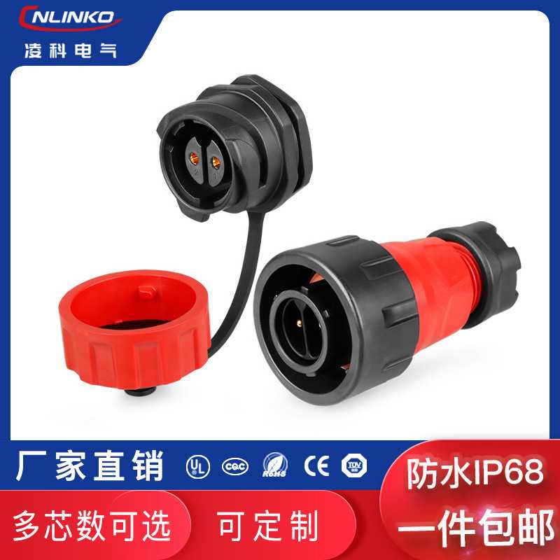 凌科电气YM-24防水航空插头2 3 4 10 12 19 24芯PIN针电源连接器