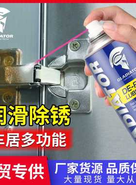 Gladiator螺栓松动剂 防锈润滑门锁金属松锈灵除锈剂