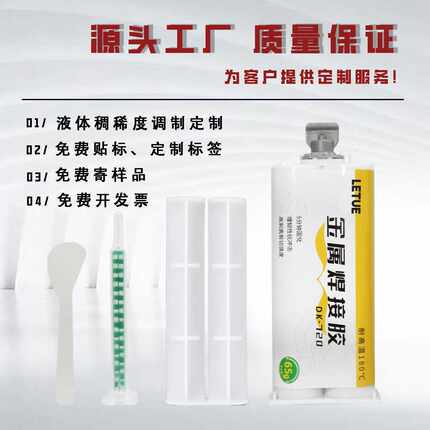 丙烯酸ab胶多功能低气味代替焊接5分钟速干耐高温防水