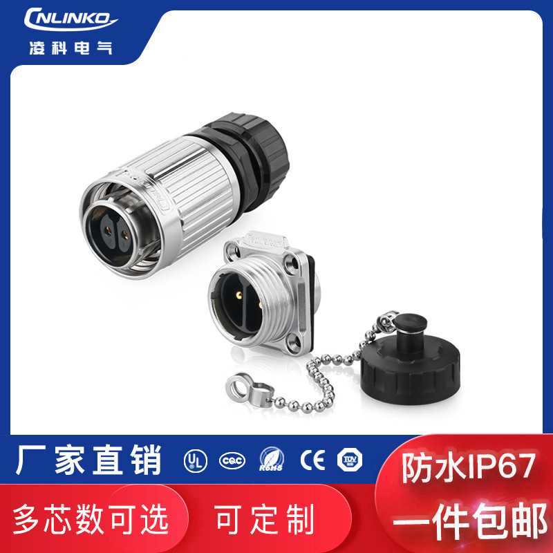 凌科YW20金属带隔栏反装2-12芯户外动车信号防水航空插头座连接器