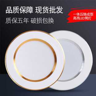 led筒灯客厅过道家用孔灯3W5W 白光暖光天花灯 12W酒店工程嵌入式
