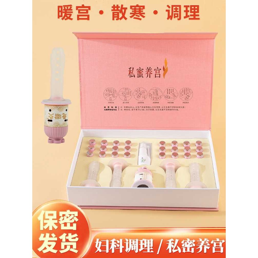 硅胶私密灸套盒家用女性护理会阴灸软硅胶导管美容院专用艾灸器具