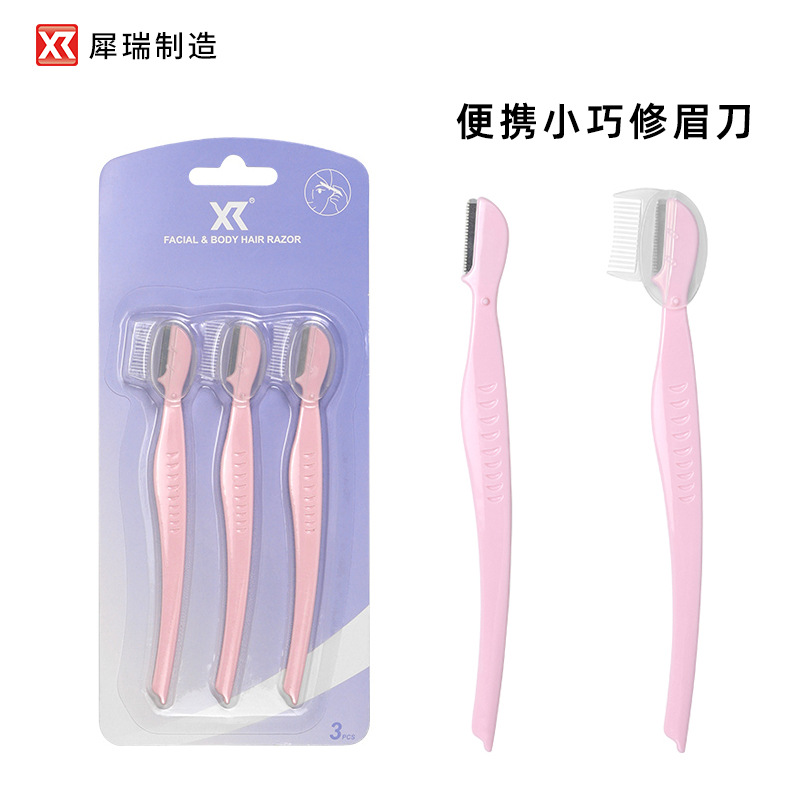 犀瑞三支装修眉刀不锈钢刀片专用
