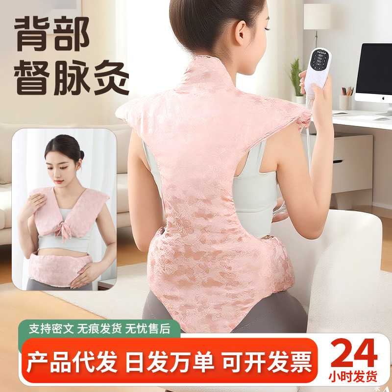 艾绒龙骨灸热敷包肩颈椎电加热暖身披肩家用温灸督脉晒背艾灸包