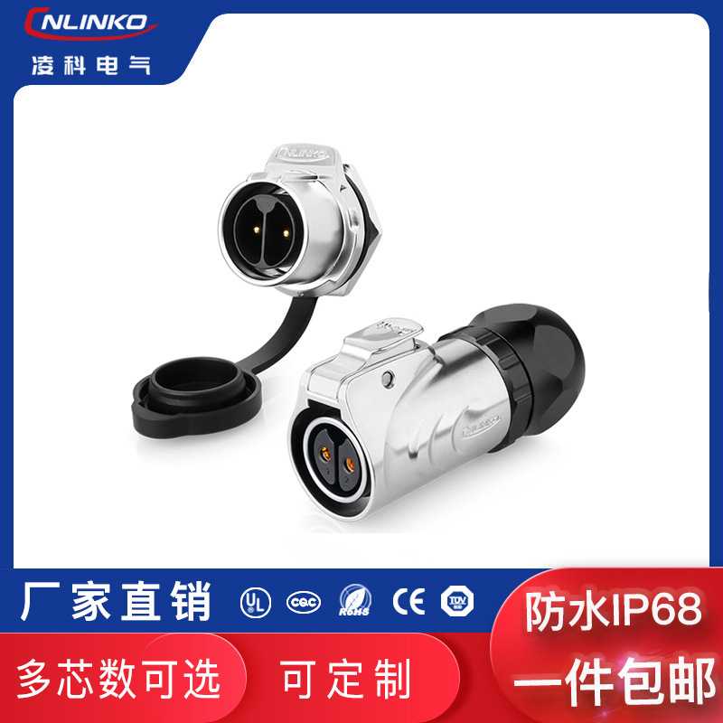 凌科LP-20防水IP67全金属2-12芯 户外插拔设备工业单孔反装连接器