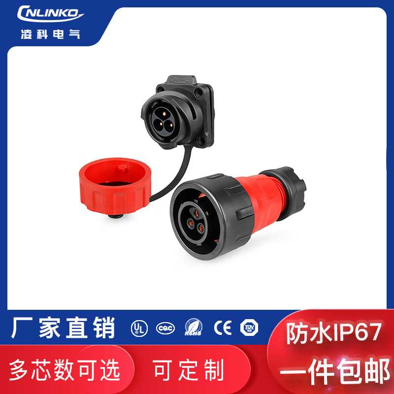 凌科YM-24防水2 3 4 10 12 19 24芯IP68公母反装法兰航空插头插座