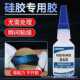 免处理硅胶专用胶水粘硅胶塑料橡胶PVC胶水 低白化低气味强力胶水