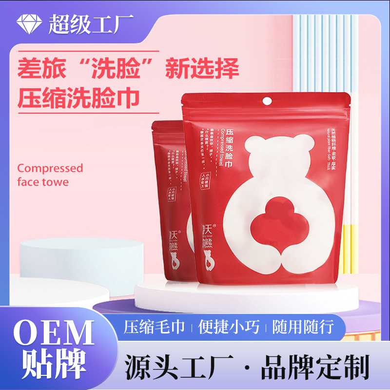 小棉花压缩毛巾浴巾一次性洗脸巾加厚方形糖果粒洁面巾可定制OEM