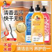给力妈妈地板清洁剂强力去污抛光除菌瓷砖拖木地板专用清洁液厂家