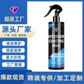 独立站TK汽车表板蜡仪表盘内饰翻新塑料件上光镀膜保养剂