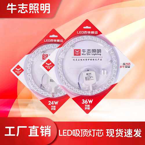led灯盘24w圆形磁吸超亮三色透镜替换灯板节能光源模组吸顶灯灯芯