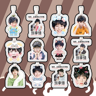 陈浚铭来图行李牌防丢牌登机牌旅行箱吊牌书包挂件明星周边同款