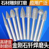 钎焊金刚石雕刻头石材大理石石英石打磨磨棒电磨磨头