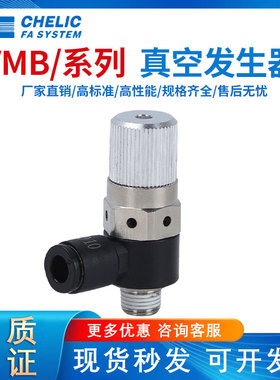 真空发生器VMD/05601/07601/07801/10601/10801/15802