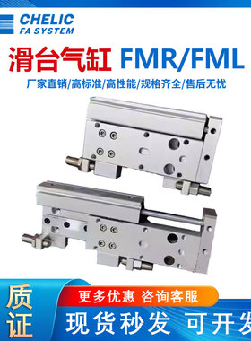气立可滑台滑座气缸FMR/FML10/16/20X30X50X75X100限位缓冲器