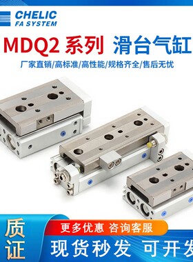 气力可MDQ2滑台气缸6/8/12/16/20/25-10-20-30-40-50-75-100-125S