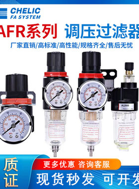 调压过滤器AFR150/AFR200/BFR200/BFR300/CFR400/CFR600
