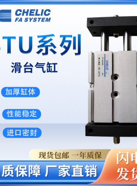 气立可型双轴双杆滑台气缸STU/STM/STX10/16/32*25/50/75/100/125