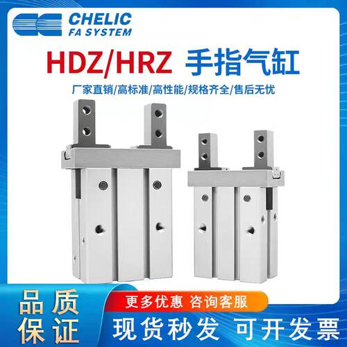 平行机械夹爪手指气缸HDZ/HDZL10