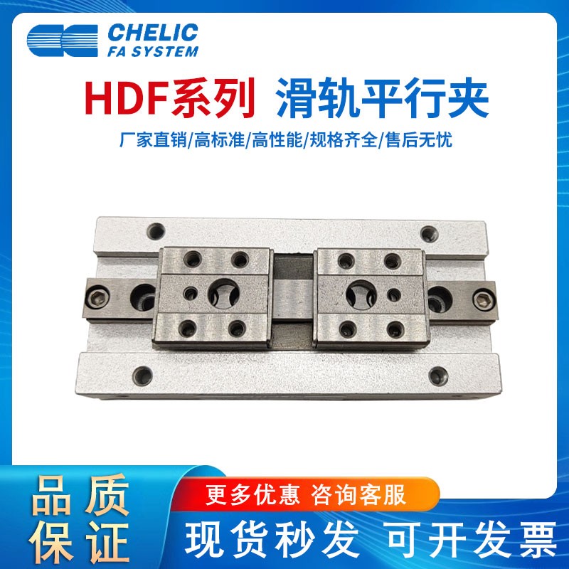 气力可型手指HDF滑轨型平行机械夹气缸12/16/20-24-32-40-64-80