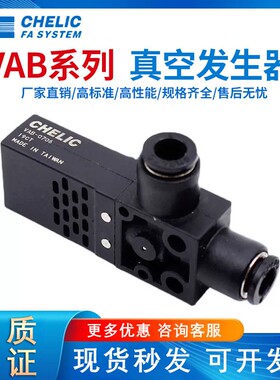 真空发生器VAB/VABS/0704/0706/1204/1206/1508/1510