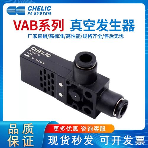 VAB1206简易真空发生器VAB0706