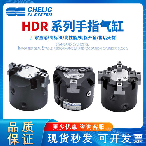 气立可型三爪气缸HDQ2=