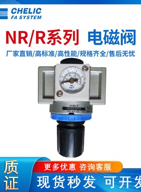 调压阀器NR100/200/300/400/450/500-M5/01/02/03/04/06/10