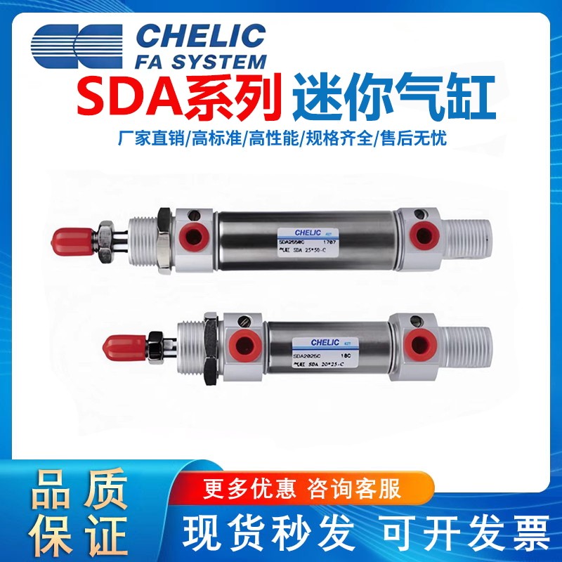 气立可型不锈钢迷你气缸SDA25*25图片