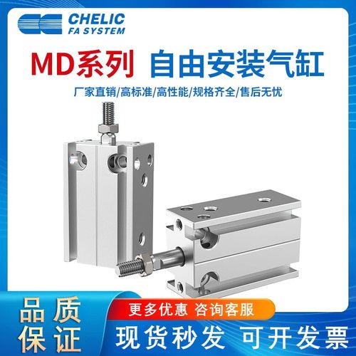 气缸小型气动自由安装MD