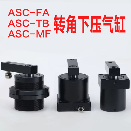 SMS上法兰型/调速型/全螺纹型回旋夹紧气缸ASC-FA/ASC-MF/ASC-TB