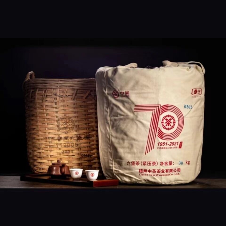 中茶六堡茶70周年纪念款