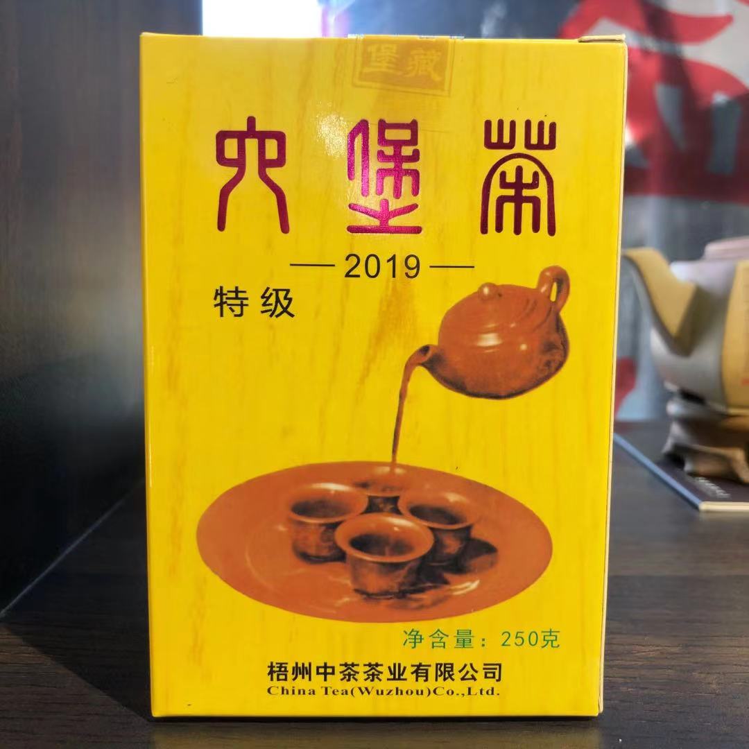 六堡茶中茶牌老八中14年陈化