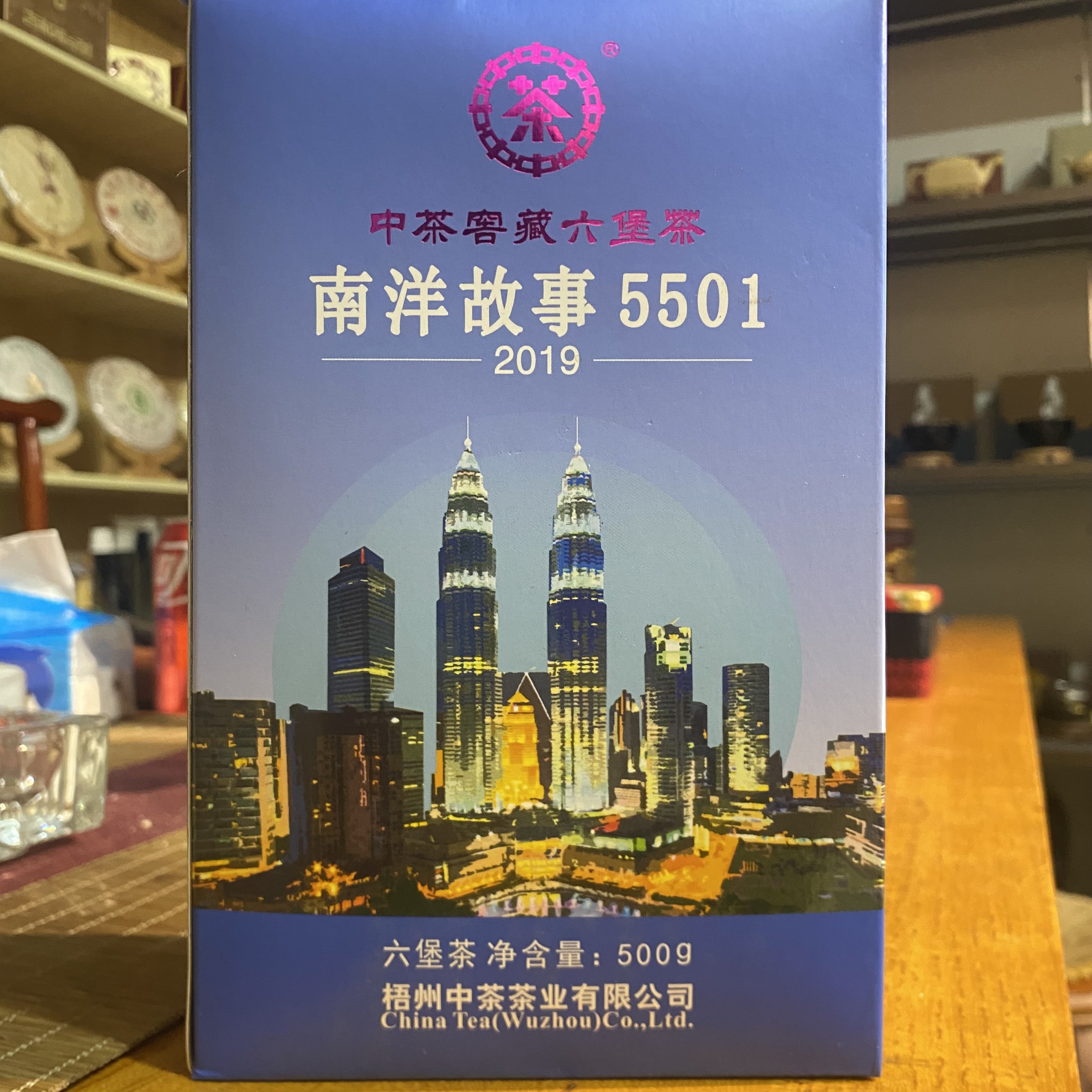 拆分30克中茶窖藏六堡茶2017年陈化2019出厂南洋故事