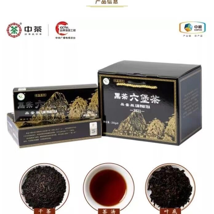 中茶多特利 2012年陈化 2021品鉴版六堡茶 第十二版黑盒 200克