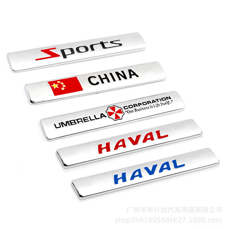 改装车标哈佛金属车身贴