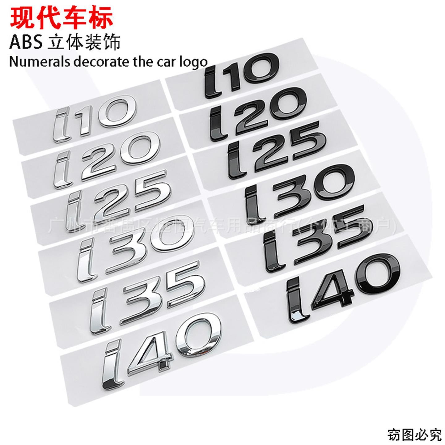 适用于现代i301020303540