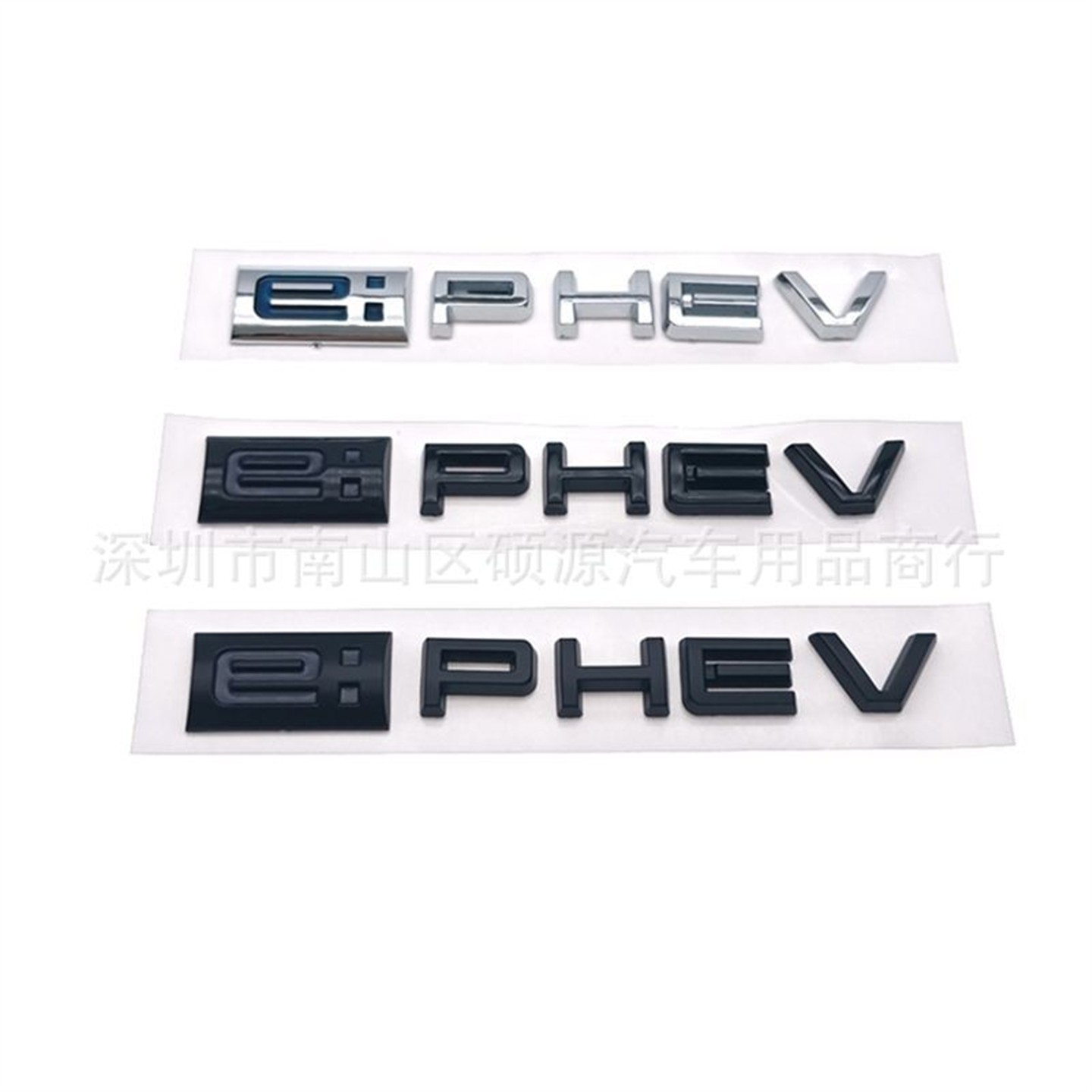 e:PHEV车标适用于本田雅阁英仕派奥德赛艾力绅混动标志车身贴侧标