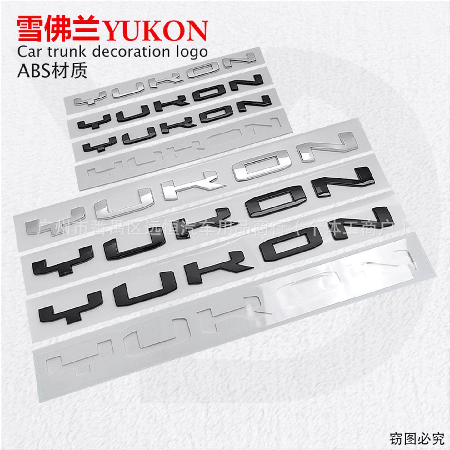 适用于雪佛兰GMCYUKON改
