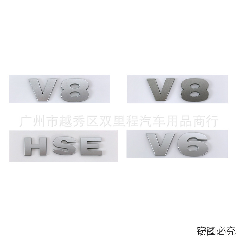 改装车标路虎塑料车身贴