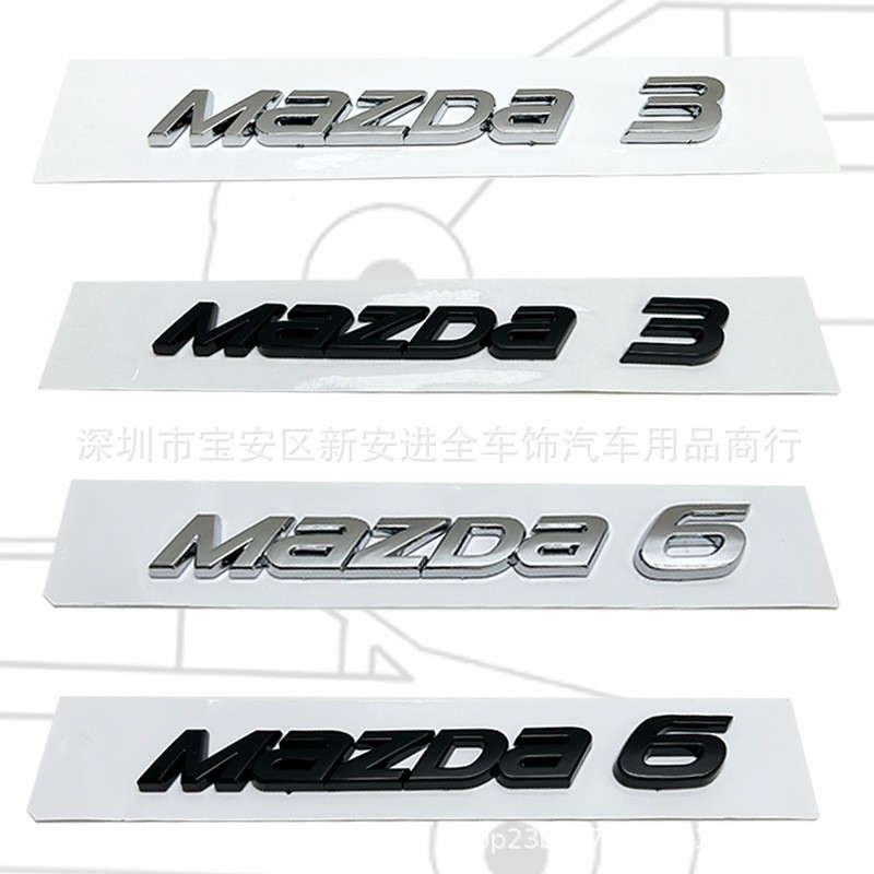 适用于马自达海外版MAZDA 3 6 车贴英文数字后备尾箱改装车标贴