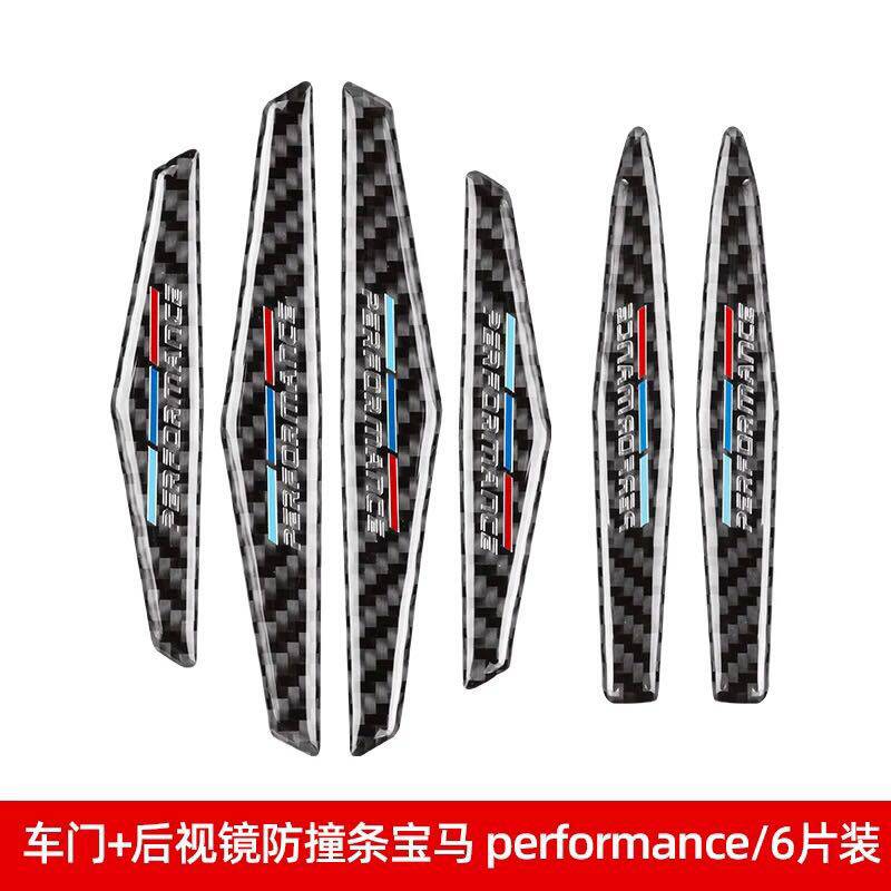 适用宝马车门防撞条mX1x2X3x4X5X6x7gt后视镜防擦门边碳纤保护条