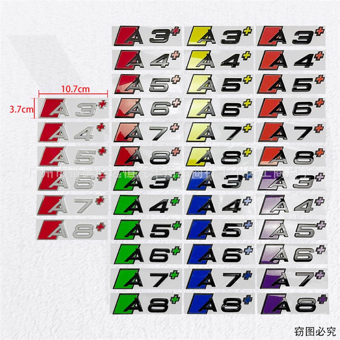 适用于奥迪A3+45新款个性