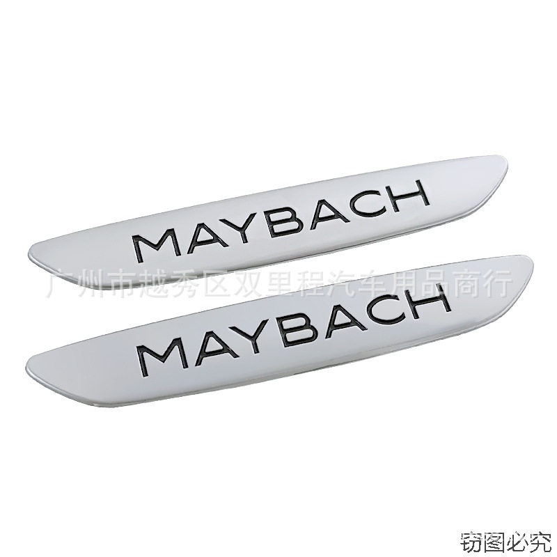 车标方向盘标奔驰塑料车身贴