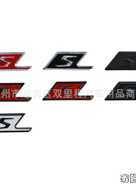 适用于奔驰改装AMG车标 C63S E63S S标志 车尾标 SAMG车贴