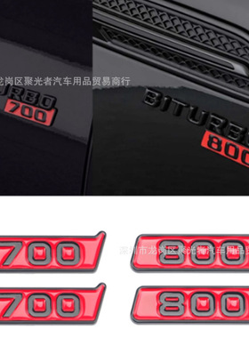 适用奔驰G级W463 g500 g350d改装g63AMG巴博斯G900 G800 G700侧标