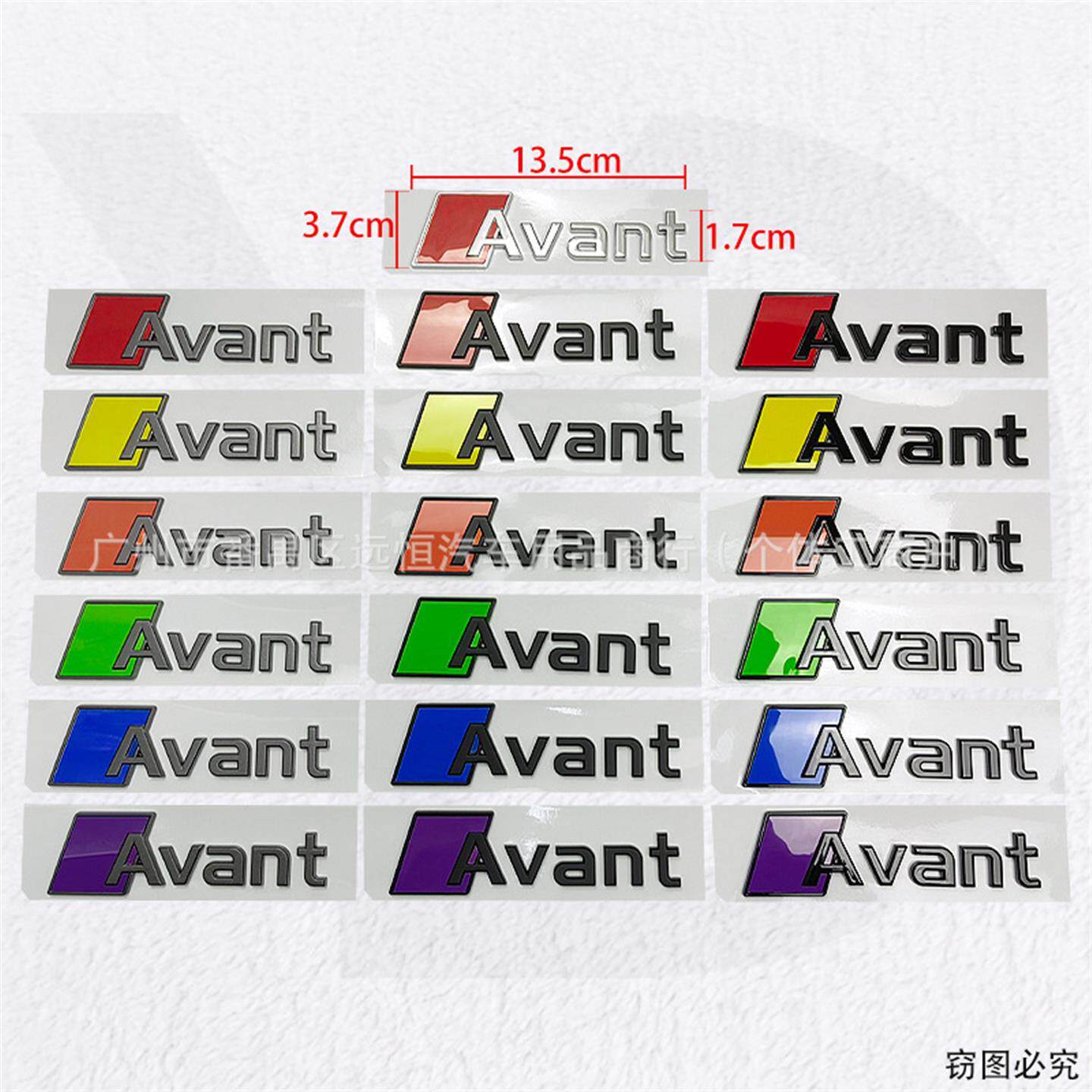 Avant车标适用于奥迪46汽