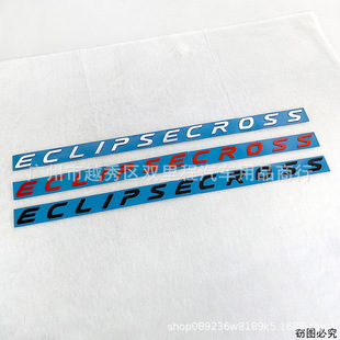 适用于三菱奕歌ECLIPSE CROSS车贴机盖英文标志小型Crossover贴标