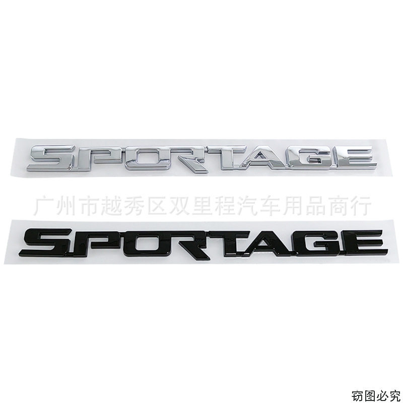 改装车标起亚塑料后备箱
