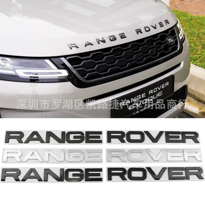 改装车标路虎金属车身贴